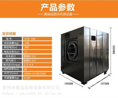 雅潔XTQ-100大型全自動洗脫一體機酒店洗衣房洗滌設備東南亞越南緬甸熱銷中