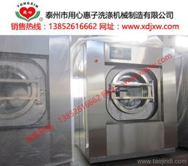 xgq 70fa全自動洗脫機,清洗脫水一體,毛巾布草清洗設(shè)備