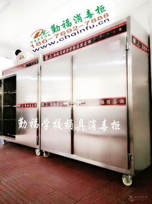 桶具消毒柜,餐具消毒柜 東莞市樟木頭勤福電熱設備廠 公司介紹