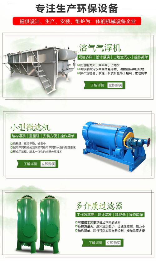淡水養殖微濾機價格及相關信息——諸城益海環?？萍?></a></div>
<div   id=